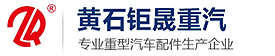  倍合德華強(連云港)醫(yī)藥化工科技有限公司 